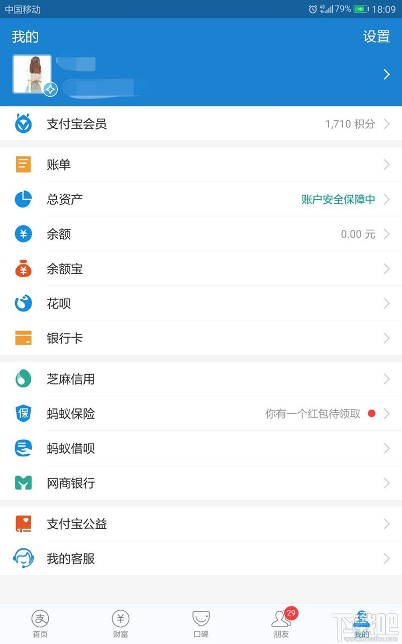 支付寶積分如何兌換百度網(wǎng)盤超級會員月卡？