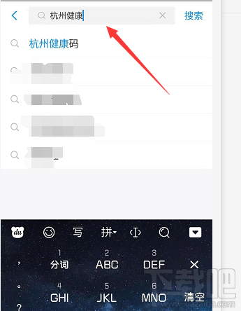 支付寶健康碼怎么領取？杭州健康碼的申請技巧