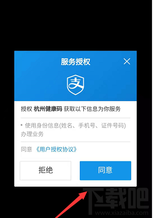支付寶健康碼怎么領取？杭州健康碼的申請技巧