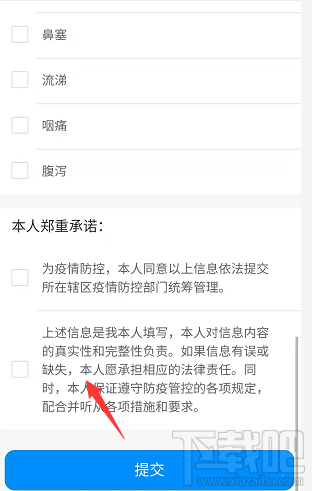 支付寶健康碼怎么領取？杭州健康碼的申請技巧