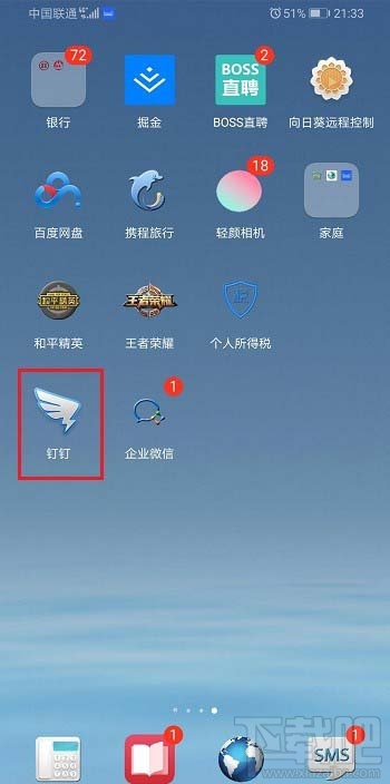 手機上怎么退出電腦釘釘登錄？釘釘手機上退出電腦登錄的技巧