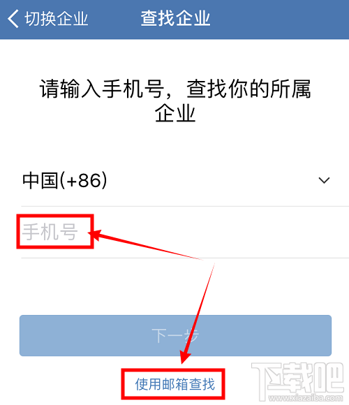 企業微信怎么查找企業？企業微信查找我的企業的教程