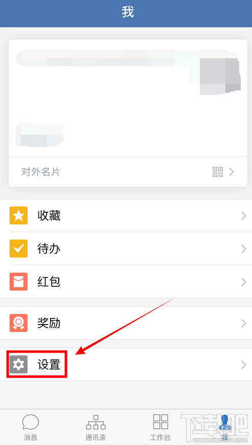 企業微信怎么查找企業？企業微信查找我的企業的教程