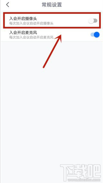 騰訊會(huì)議app進(jìn)入會(huì)議怎么設(shè)置自動(dòng)打開攝像頭？