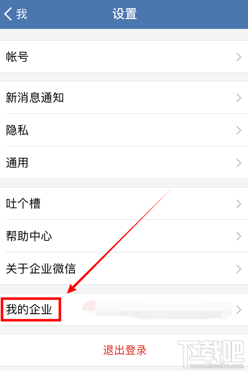 企業微信怎么查找企業？企業微信查找我的企業的教程