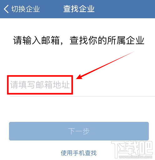 企業微信怎么查找企業？企業微信查找我的企業的教程