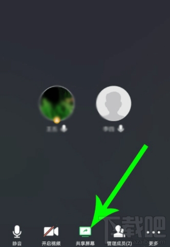 騰訊會議app怎么共享屏幕？騰訊會議開啟及取消共享屏幕方法