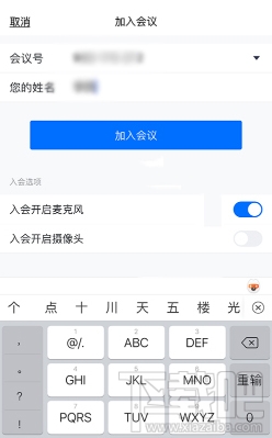 騰訊會議app怎么共享屏幕？騰訊會議開啟及取消共享屏幕方法