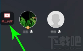 騰訊會議app怎么共享屏幕？騰訊會議開啟及取消共享屏幕方法