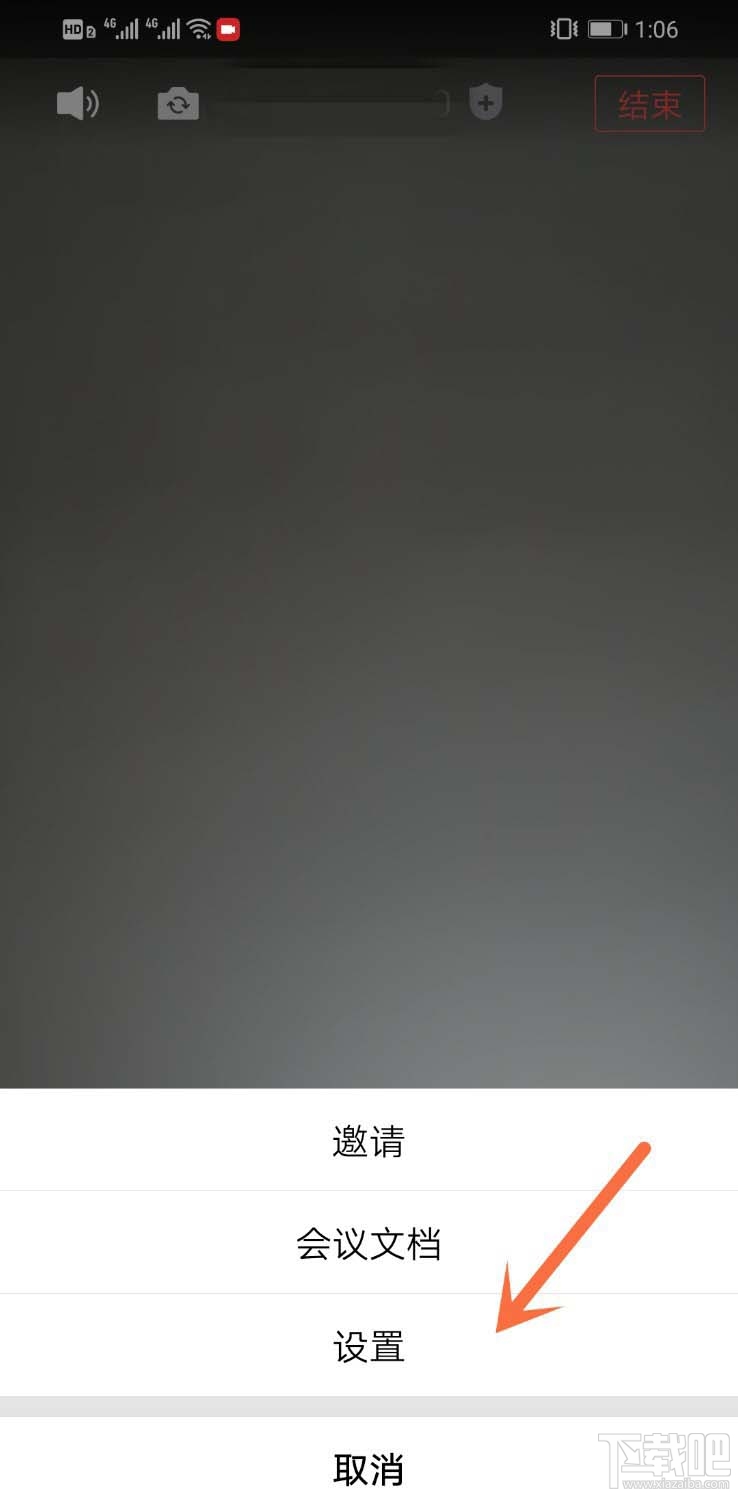 騰訊會(huì)議app怎么虛化背景？騰訊會(huì)議背景虛化的技巧