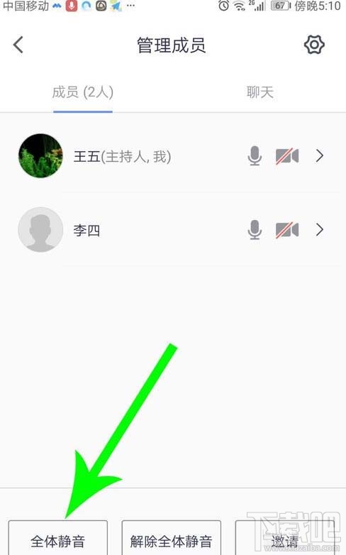 騰訊會議app怎么舉手發言？騰訊會議全員靜音后舉手的方法