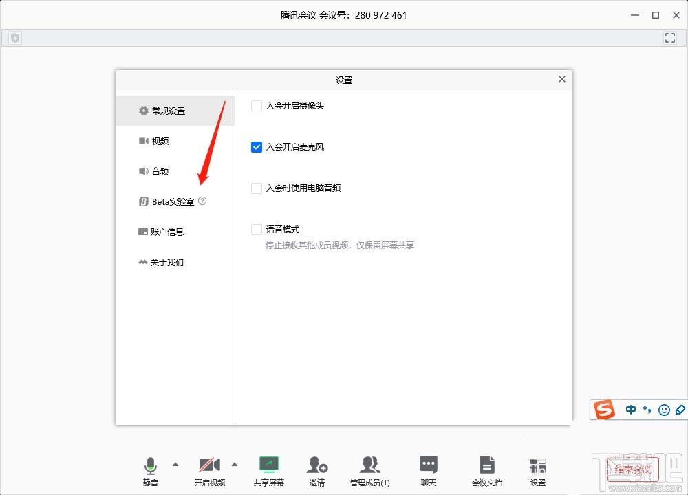 騰訊會(huì)議app怎么虛化背景？騰訊會(huì)議背景虛化的技巧