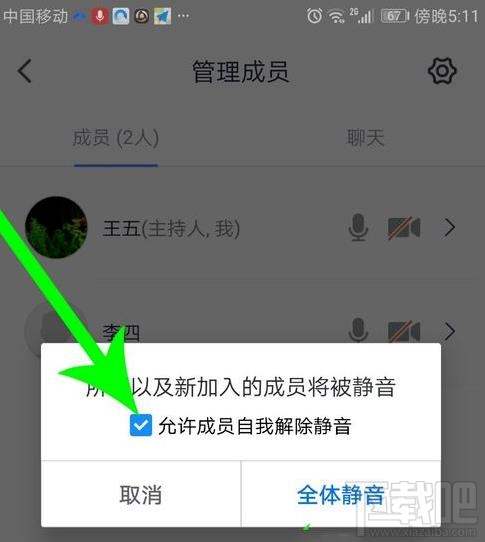 騰訊會議app怎么舉手發言？騰訊會議全員靜音后舉手的方法