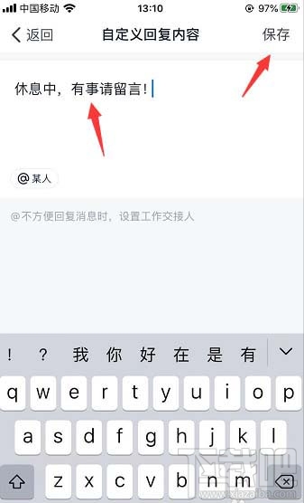釘釘在線狀態怎么調整？釘釘在線狀態的設置方法