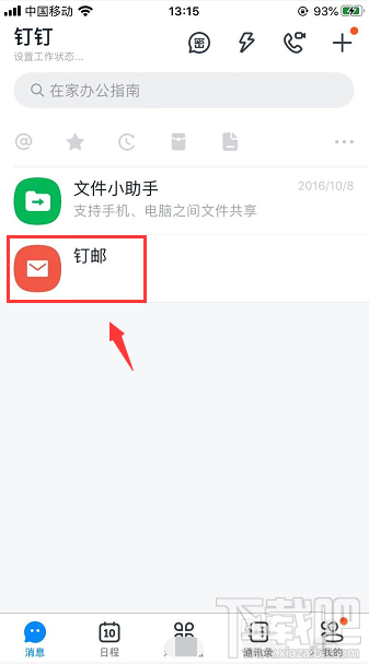 釘釘怎么置頂釘郵？釘釘將釘郵置頂聊天的技巧