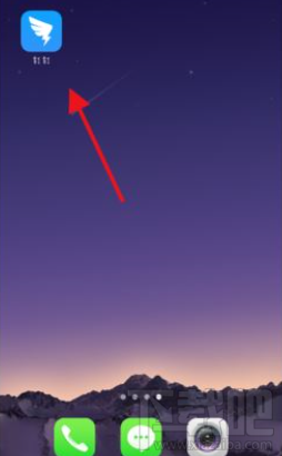 釘釘創建團隊后怎么再加入其它團隊？