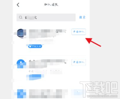釘釘創建團隊后怎么再加入其它團隊？