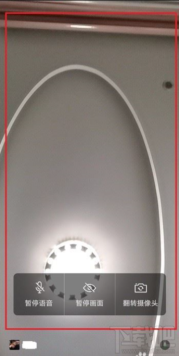 企業微信視頻會議怎么切換鏡頭？企業微信視頻會議切換鏡頭教程