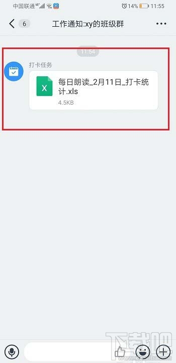 釘釘打卡情況怎么查看？釘釘班級群打卡任務導出數據的技巧