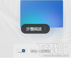 釘釘投屏功能在哪里？阿里釘釘投屏碼功能使用教程