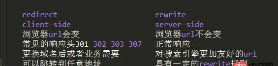 nginx中rewrite和redirect有什么區別呢？