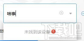釘釘投屏功能在哪里？阿里釘釘投屏碼功能使用教程