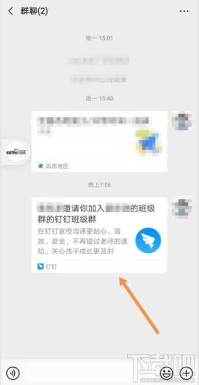 釘釘未激活怎么辦？釘釘學生家長激活教程