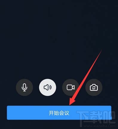 釘釘視頻會議怎么禁止他人加入？釘釘視頻會議禁止加入的教程