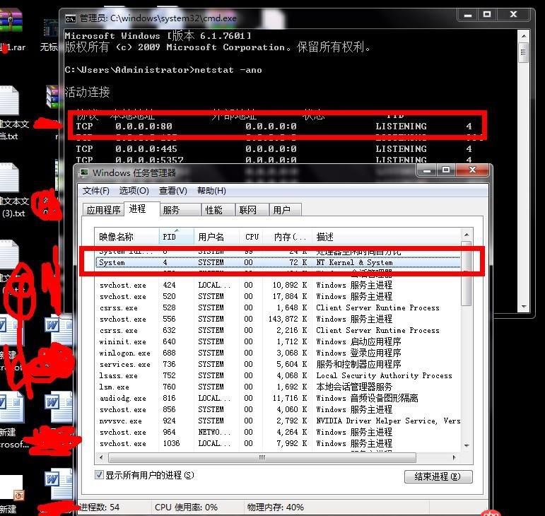 apache - 關于80端口的
