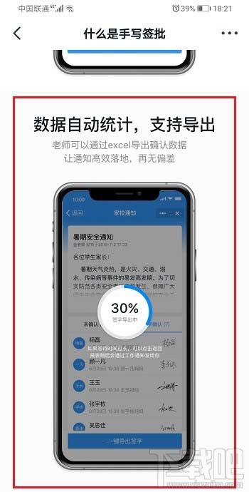 釘釘怎么讓家長簽字確認? 釘釘家長簽字確認的技巧