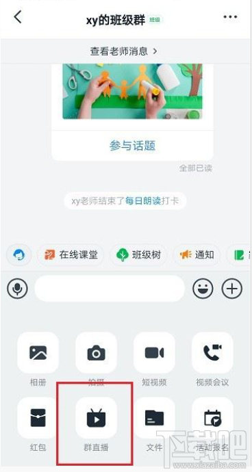 釘釘直播可以連麥多少人？釘釘直播連麥人數介紹