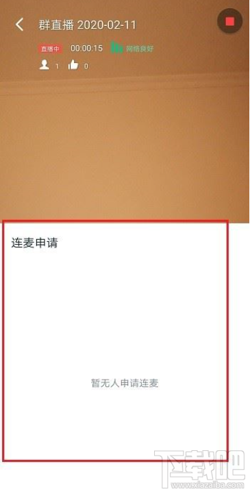 釘釘直播可以連麥多少人？釘釘直播連麥人數介紹
