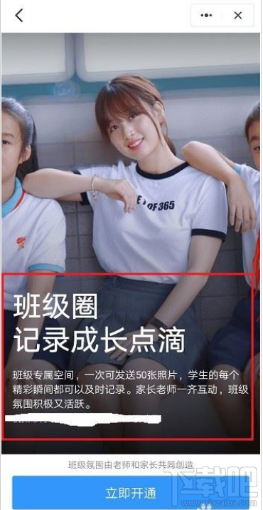 釘釘班級圈怎么用？釘釘班級圈使用教程