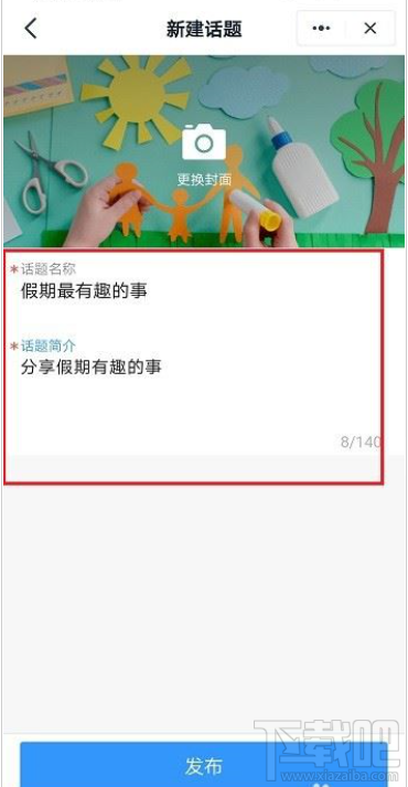 釘釘班級圈怎么用？釘釘班級圈使用教程