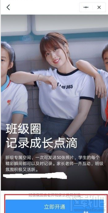 釘釘班級圈怎么用？釘釘班級圈使用教程