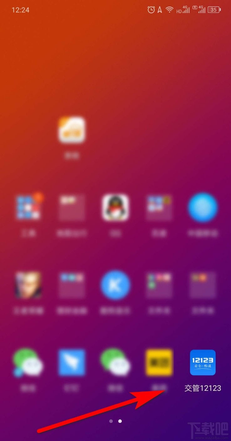 交管12123公司車輛怎么備案？