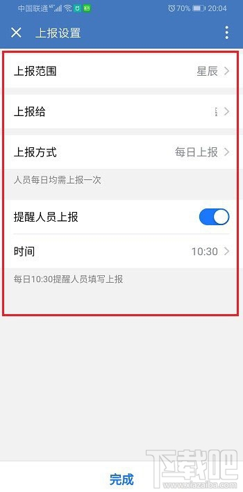 企業(yè)微信健康上報怎么用？企業(yè)微信上報健康的教程