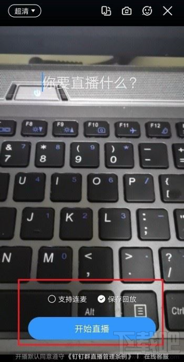 釘釘在線課堂怎么用？釘釘在線課堂使用教程