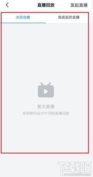 釘釘在線課堂怎么用？釘釘在線課堂使用教程