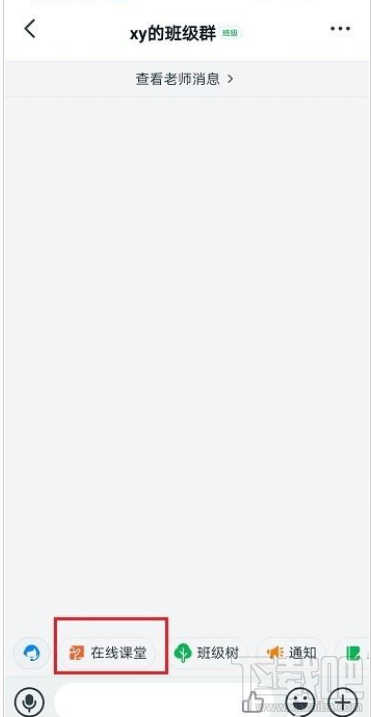 釘釘在線課堂怎么用？釘釘在線課堂使用教程
