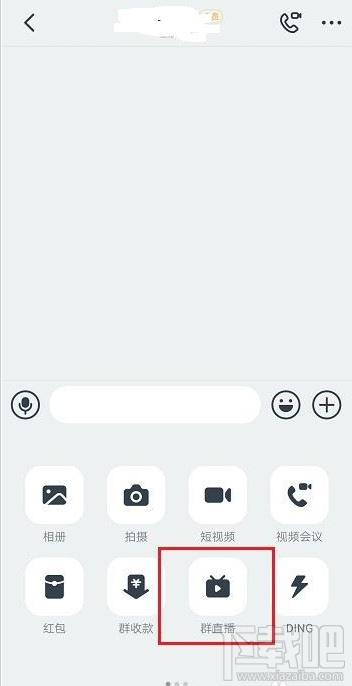 釘釘怎么在多個群中同時發起直播？