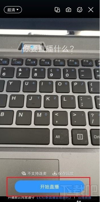 釘釘怎么在多個群中同時發起直播？