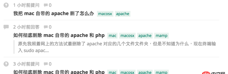 macos - 如何徹底刪除mac自帶的apache和php
