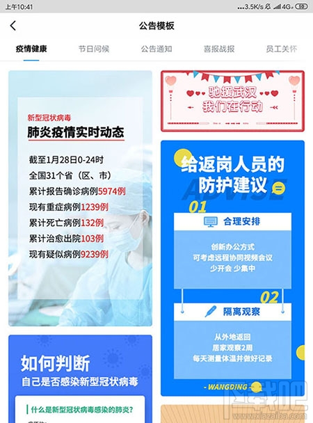 釘釘群公告模板怎么用？釘釘群發(fā)布模板公告的技巧