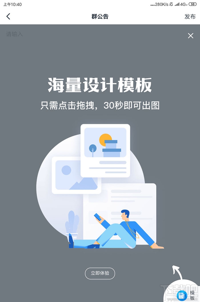 釘釘群公告模板怎么用？釘釘群發(fā)布模板公告的技巧