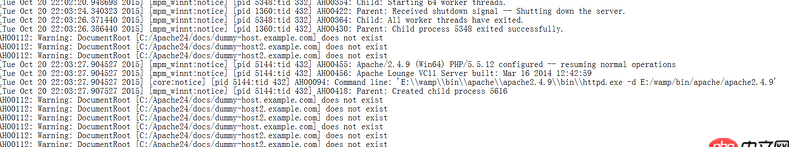 apache錯誤日志報錯，無法正常訪問網站