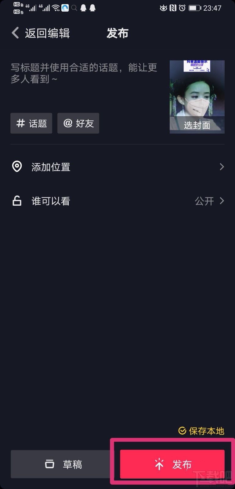 抖音怎么拍攝戴口罩特效？抖音戴N95口罩特效的拍攝方法