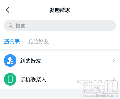 釘釘怎么發起群聊？釘釘創建群聊的技巧