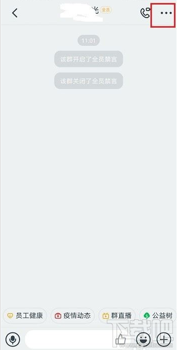 釘釘直播回放在哪看？釘釘直播回放查看教程