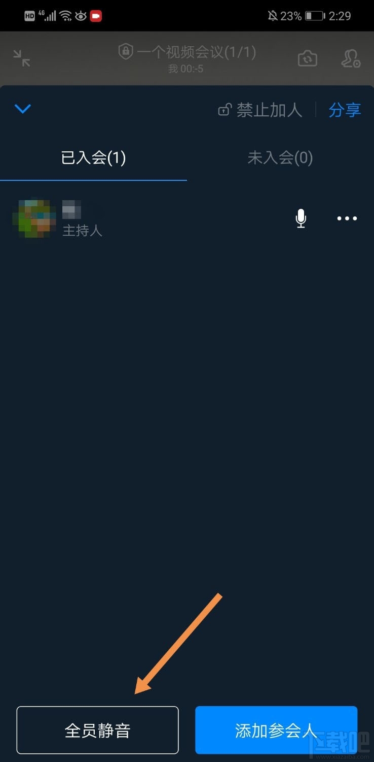 釘釘視頻會議全員靜音怎么開啟？